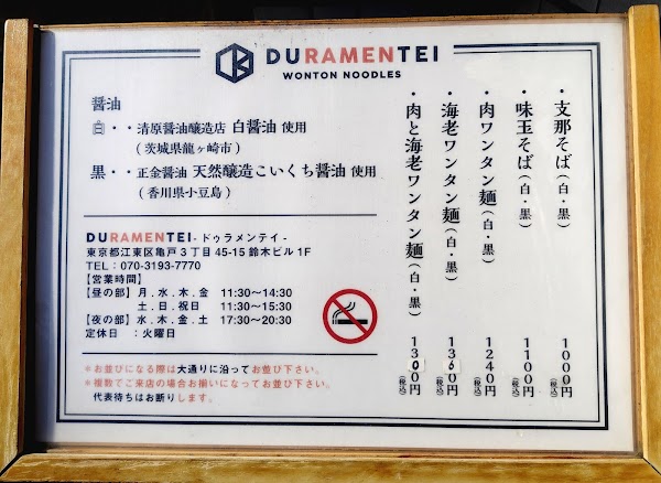 DURAMENTEI 3