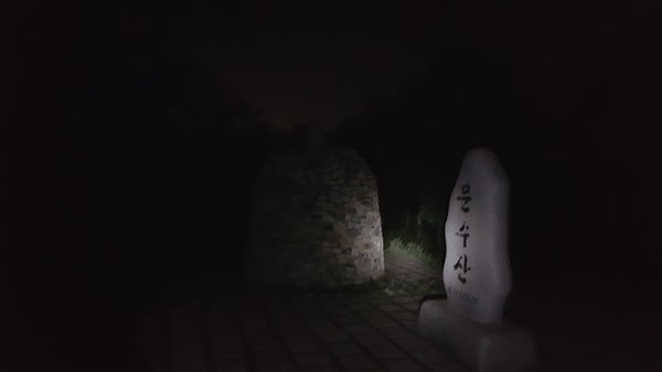 문수산성지 2