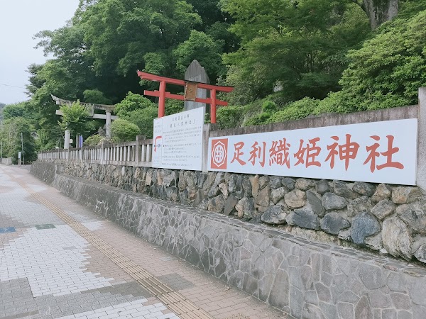 Ashikaga Orihime-jinja Shrine 4