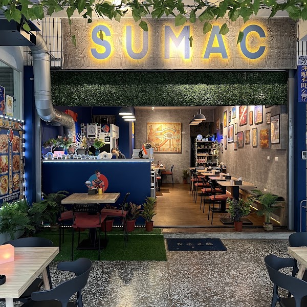 SUMAC حلال正宗埃及阿拉伯美食
