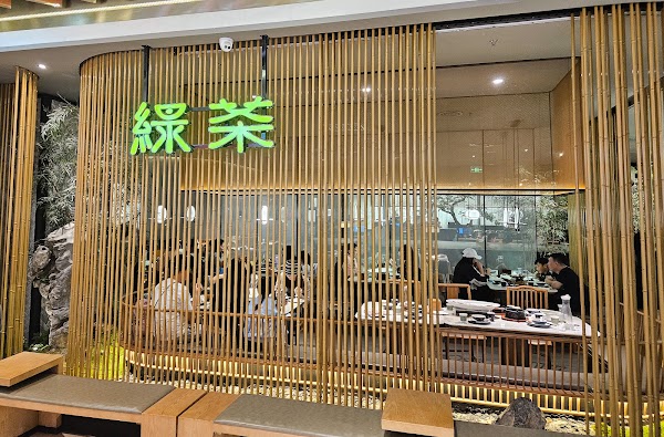 绿茶餐厅 (1234 space店)