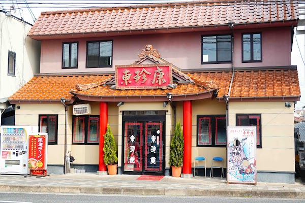 Tonchinkan