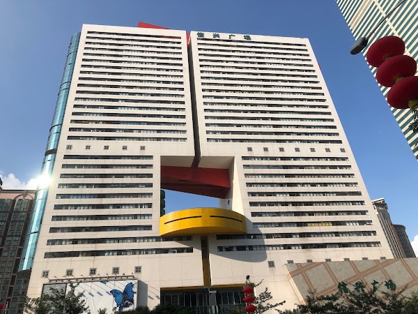 Shun Hing Square