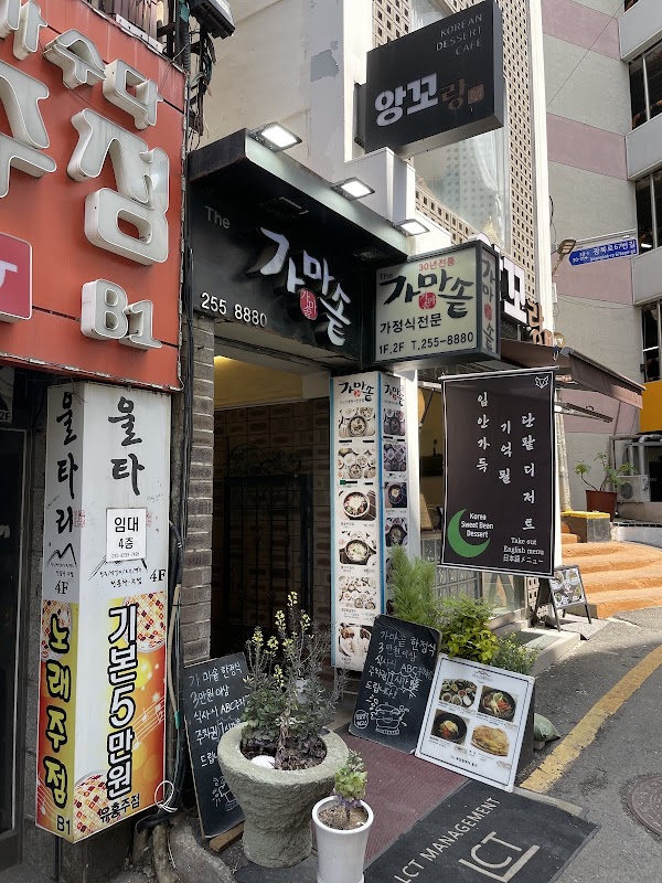 더 가마솥