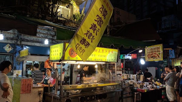 Banqiao Nanya Night Market