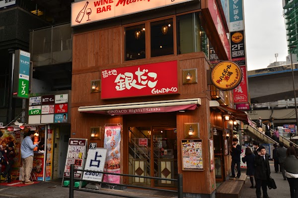 Tsukiji Gindaco Highball-Sakaba - Shibuya East Entrance