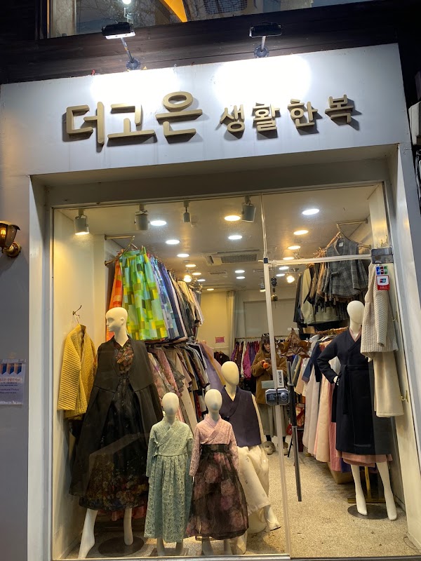 The Goeun Life Hanbok
