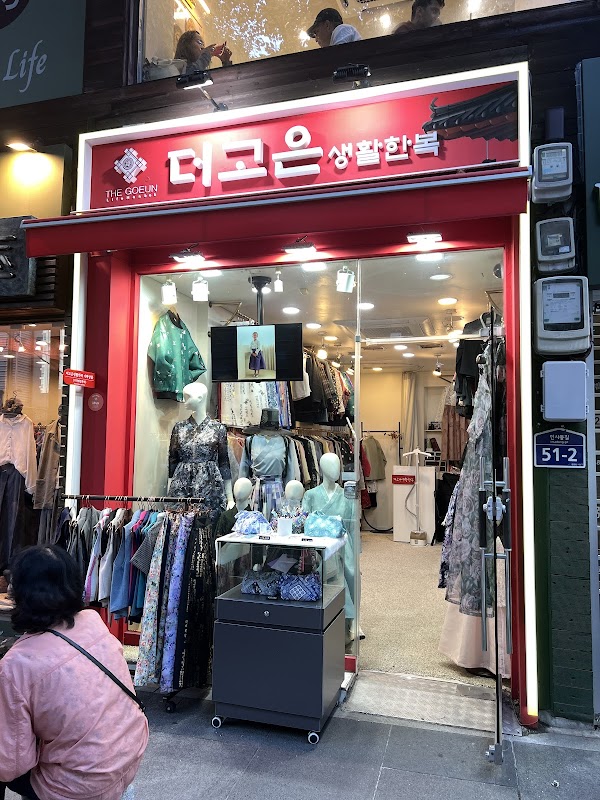 The Goeun Life Hanbok 4