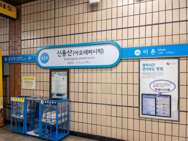 Sinyongsan Station 5