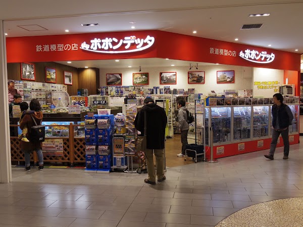 Popondetta - Aeon Mall Kyoto