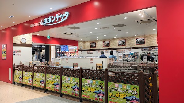 Popondetta - Aeon Mall Kyoto 5