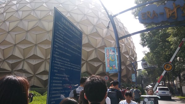 Shanghai Circus World