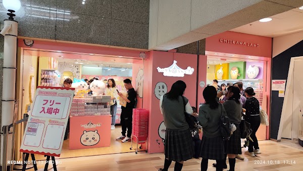 Chiikawa Land