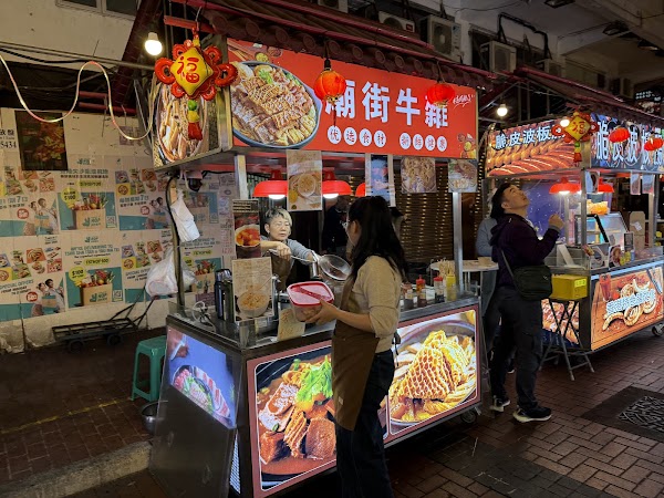廟街小食 1