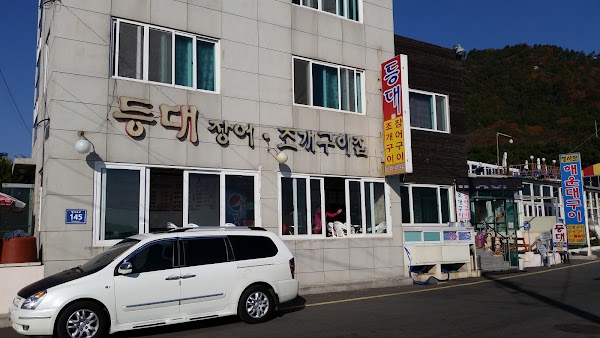 Deungdae Gui Grilled Eel 1