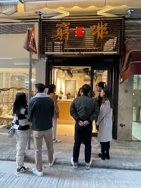窮撚啡 klf coffee
