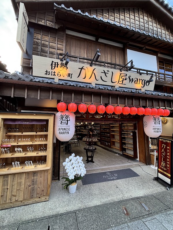 伊勢神宮 かんざし屋wargo 1