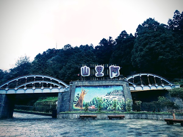 Alishan National Forest Recreation Area 2