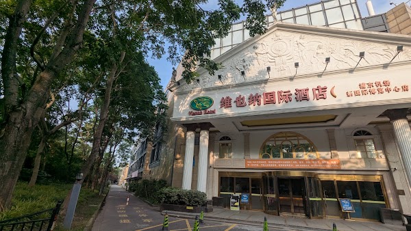 Vienna International Hotel Shanghai Pudong Airport Disney Branch