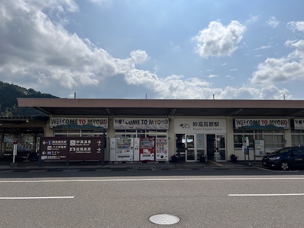 Myoko Kogen 3