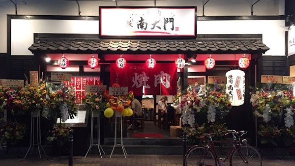 Yakiniku Osaka Nandaimon