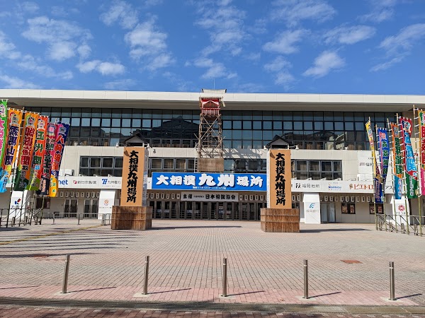 Fukuoka Kokusai Center