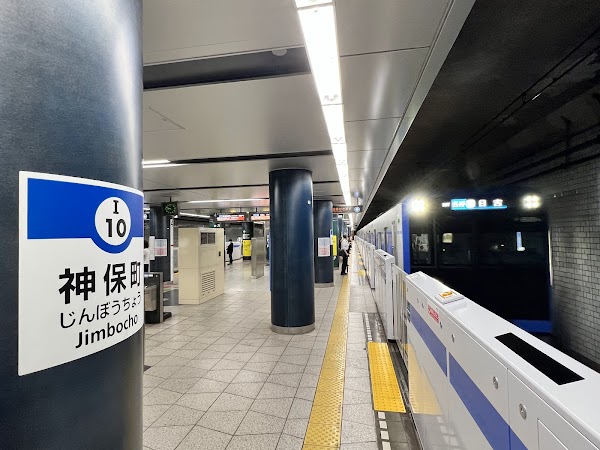 Jimbocho Station 1