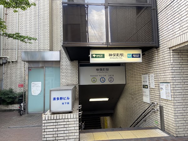 Jimbocho Station 4