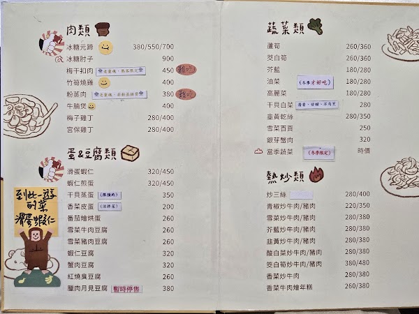 永筵小館 3