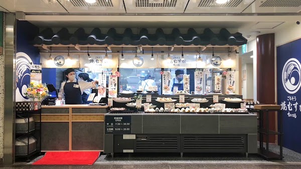 Gourmet Yakimusubi Onimaru Sakaemori Underground Mall Store