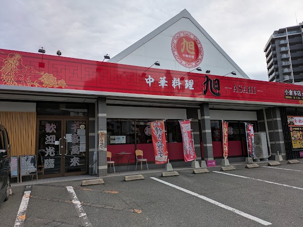 Asahi Kokura Main Branch