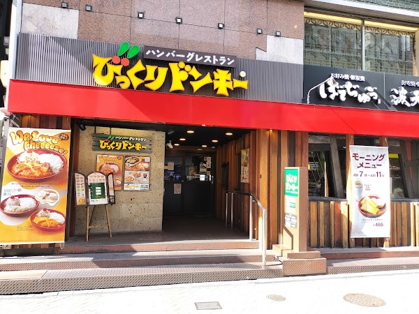 Bikkuri Donkey Dotonbori 4