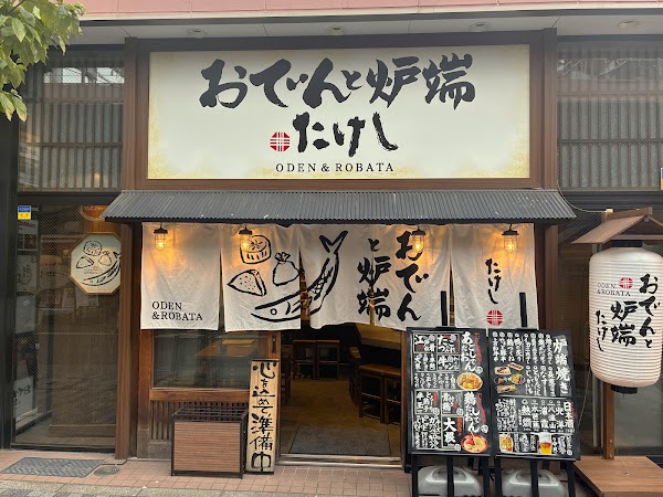 Takeshi – Japanese Oden & Robata & Sake Bar (Yurakucho Branch)