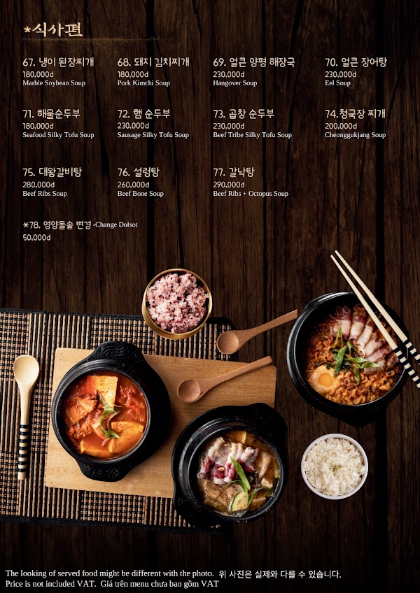 경복궁 타오디엔, Kyung Bok Gung Thaodien(Korean Dining & BBQ) 2