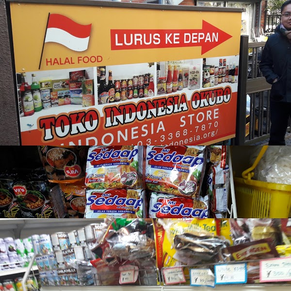 Toko Indonesia - Okubo 2