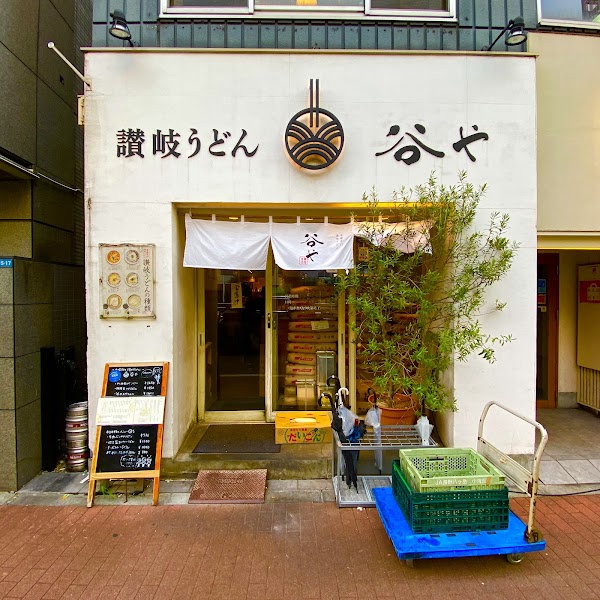 Sanuki Udon Taniya
