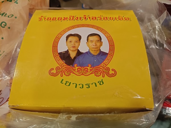 Yaowarat Toasted Buns 2