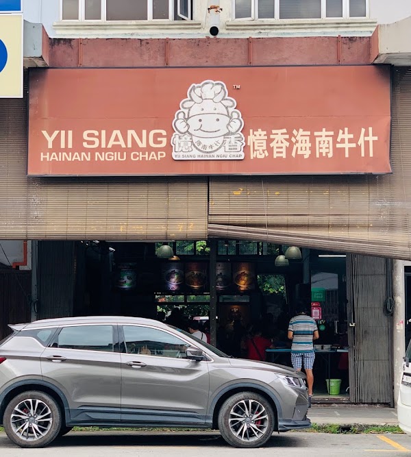 Yii Siang Hainan Ngiu Chap