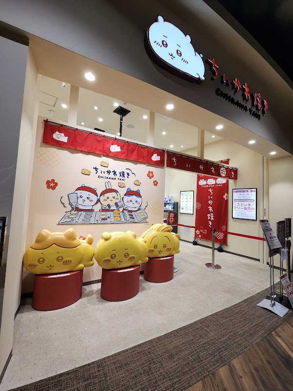 ちいかわ焼き イオンモール幕張新都心店