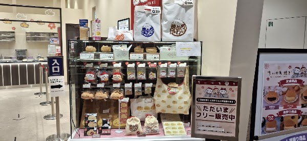 ちいかわ焼き イオンモール幕張新都心店 5