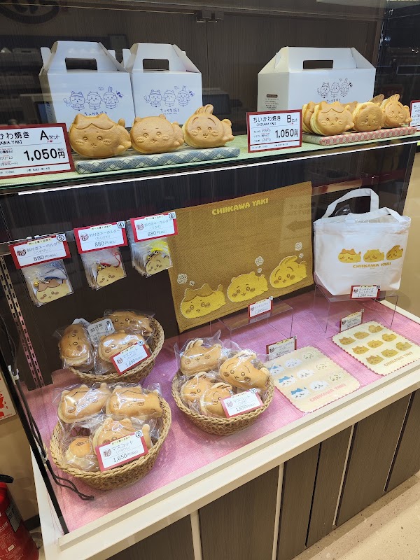 ちいかわ焼き イオンモール幕張新都心店 2