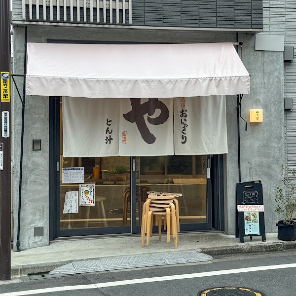 Yamataro Onigiri