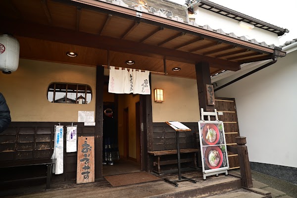 Ozuru