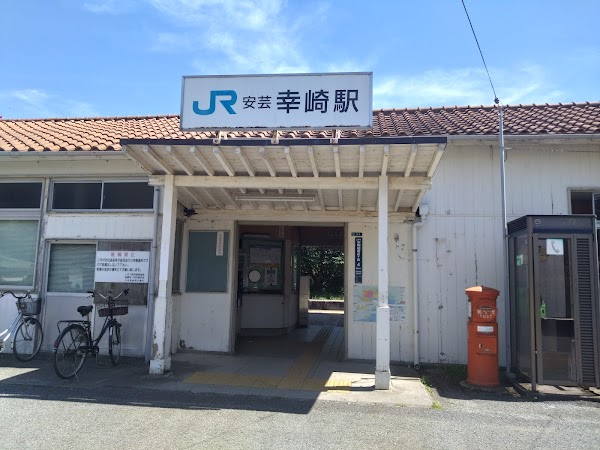 Aki-Saizaki Station