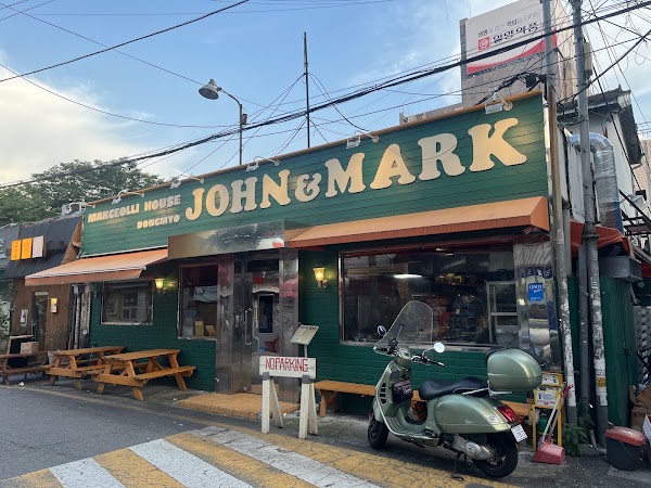 존앤마크