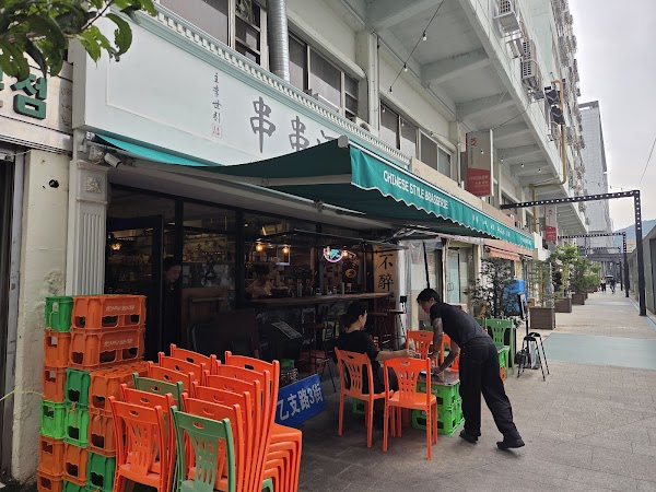 chuanchuanjiubar 촨촨지우바