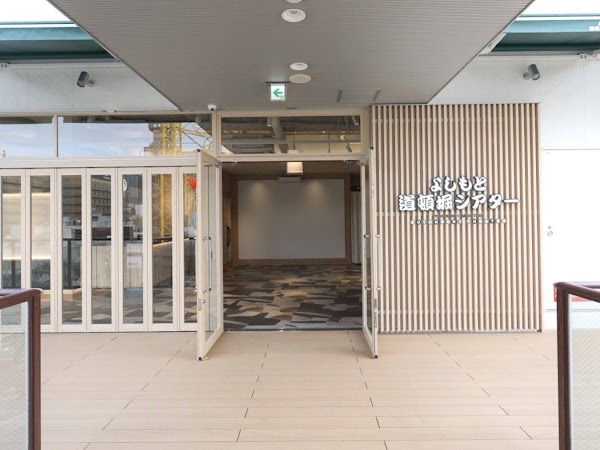 よしもと道頓堀シアター (Yoshimoto Dotonbori Theater)