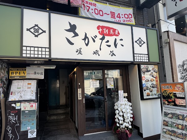 Sagatani Shibuya Dogenzaka
