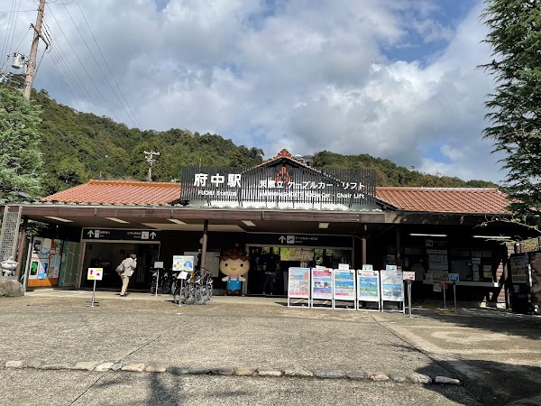 Fuchu Station (Kasamatsu Park Cable Car and Chair Lift Boarding)