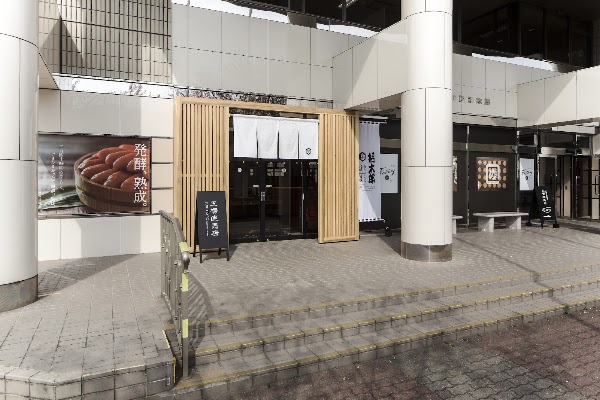 福太郎 本社売店